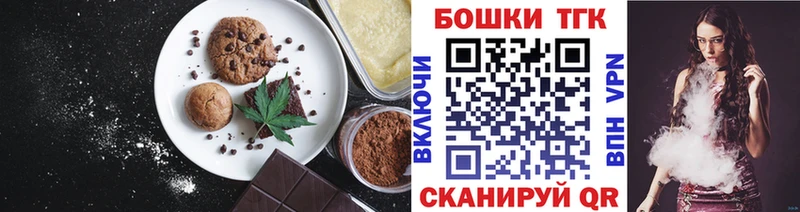 ОМГ ОМГ вход  Нелидово  Печенье с ТГК конопля 