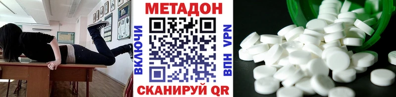 Метадон methadone где можно купить Нелидово